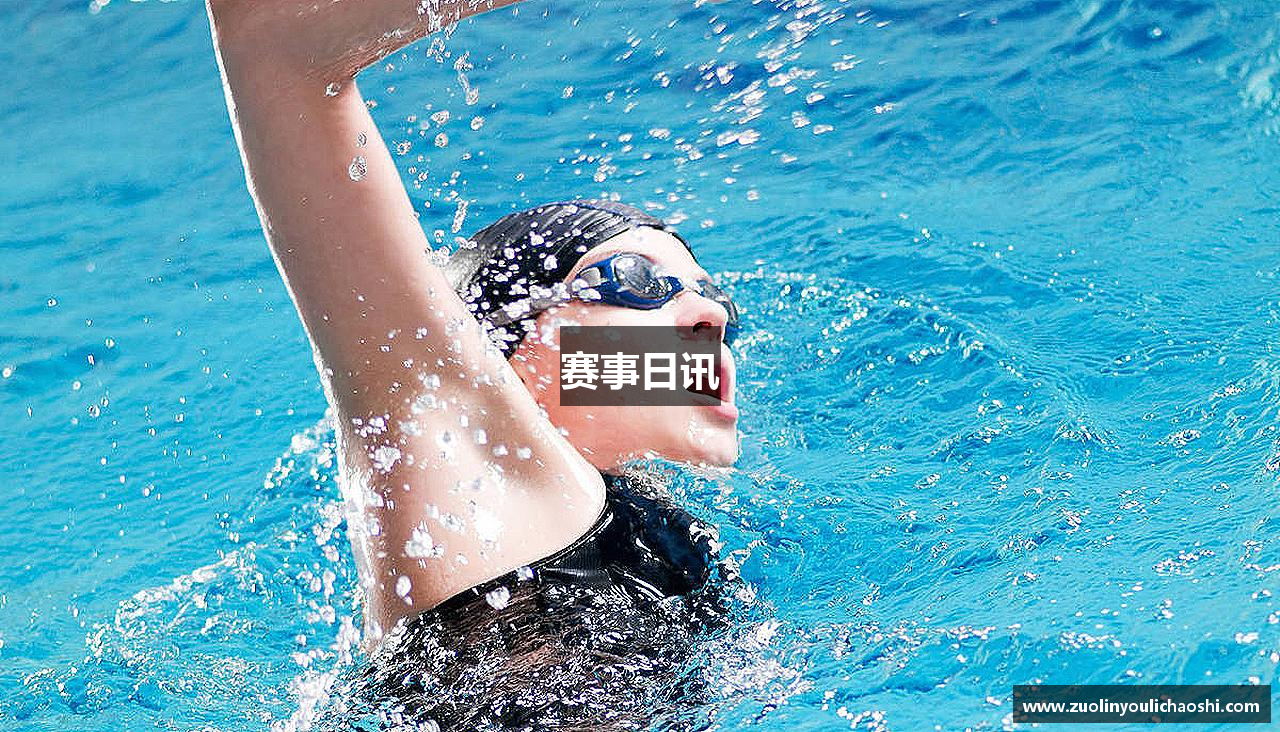 赛事日讯